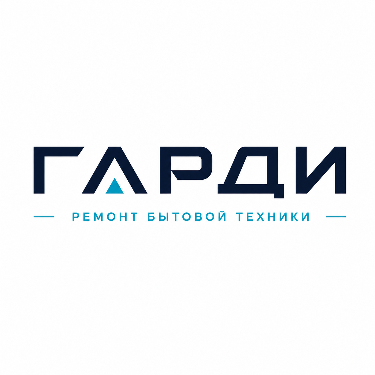 ГАРДИ
